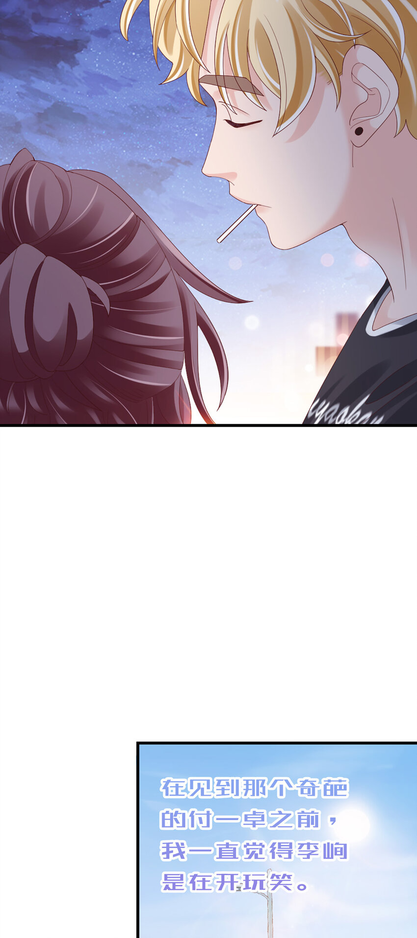 83 第82话-隐藏的舞者？！-第83话