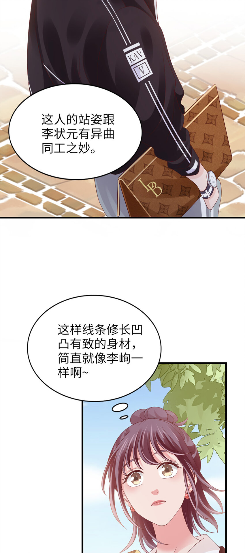 83 第82话-隐藏的舞者？！-第83话