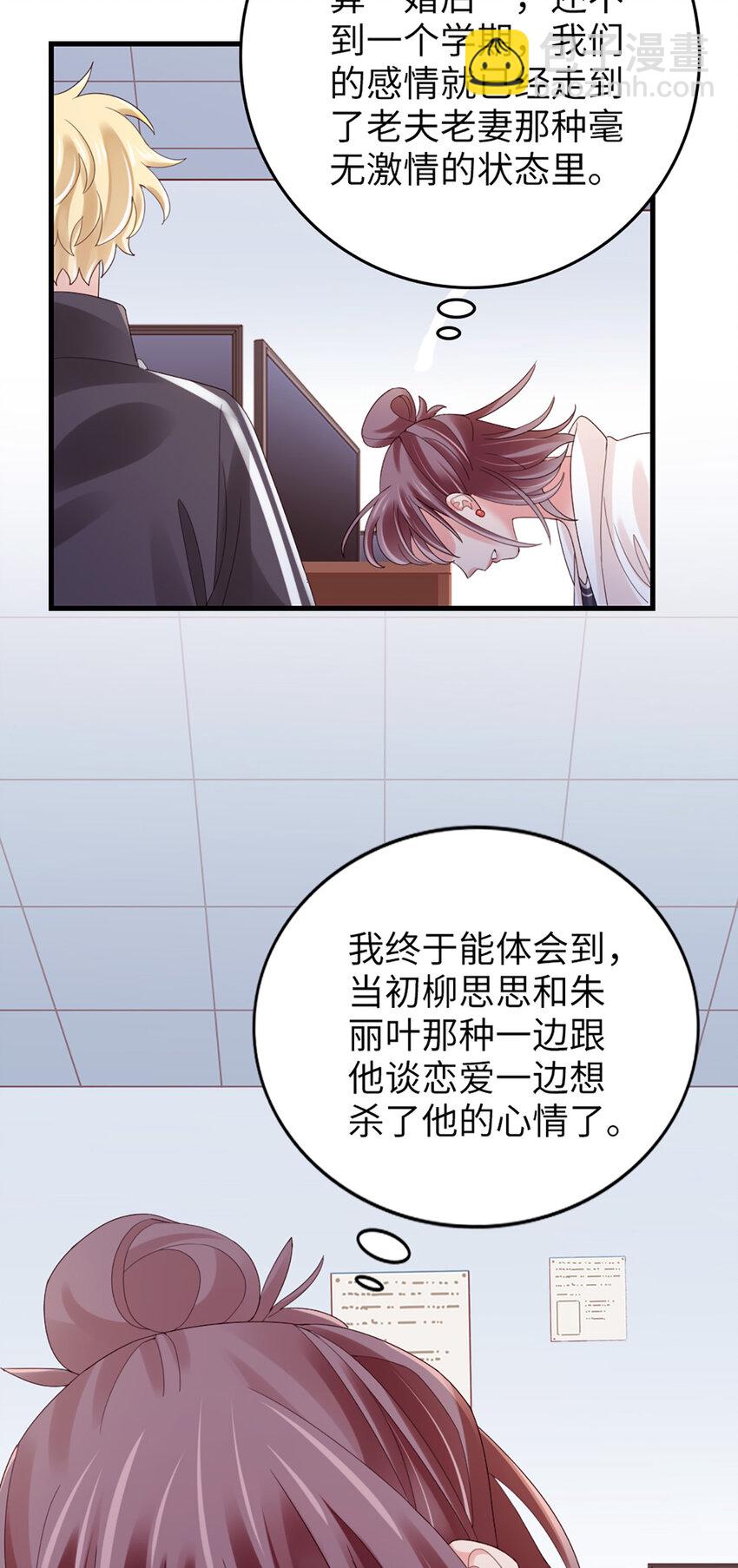 83 第82话-隐藏的舞者？！-第83话