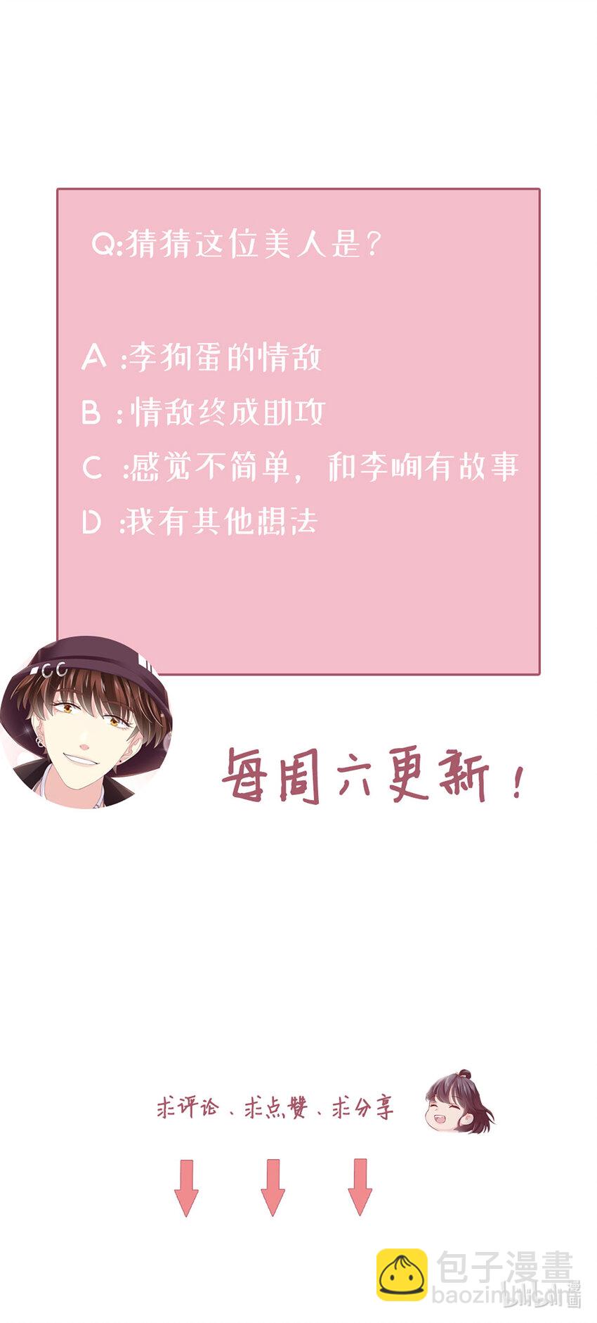 83 第82话-隐藏的舞者？！-第83话