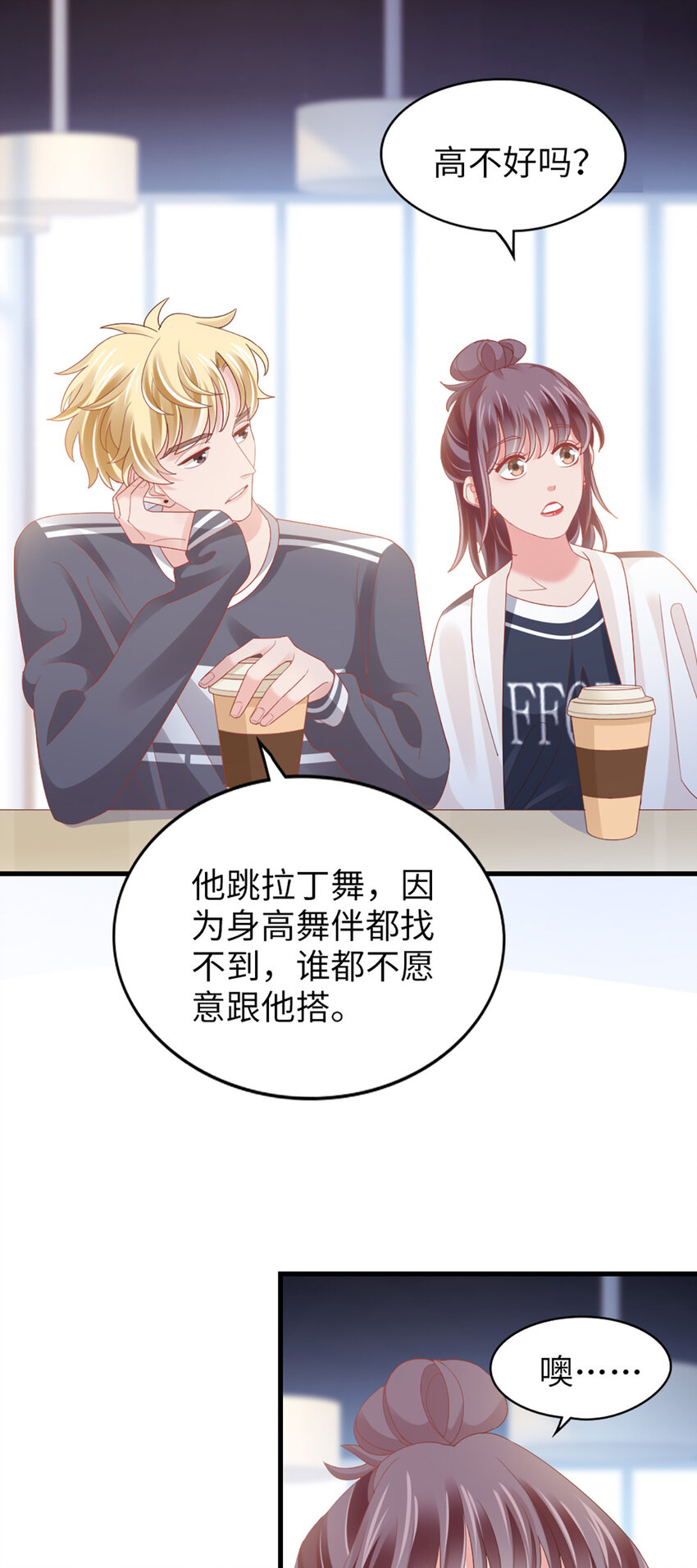 85 第84话-你不是一个人-第85话