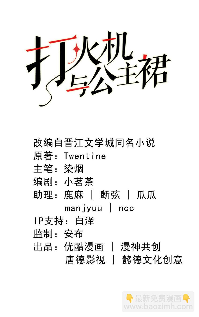 85 第84话-你不是一个人-第85话