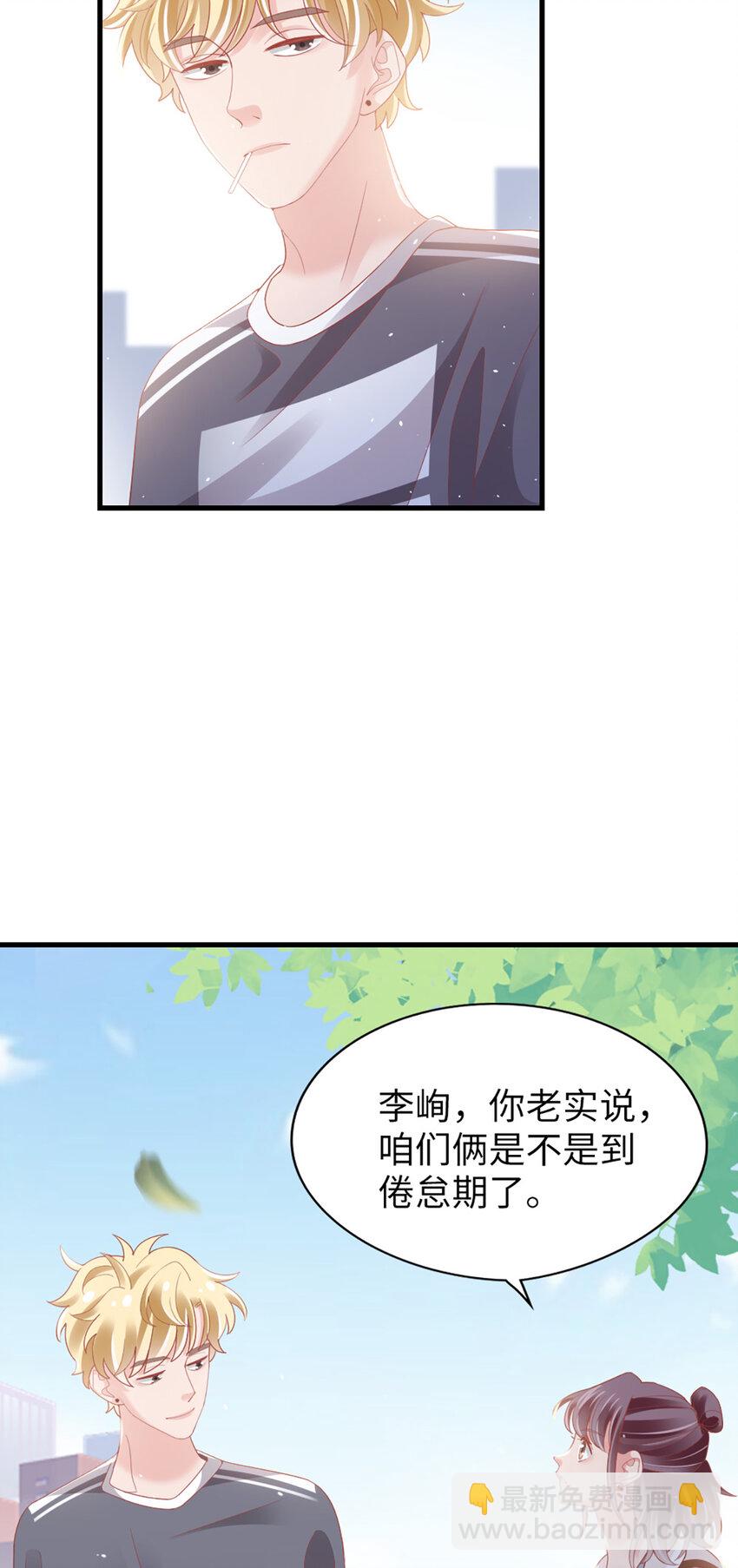 85 第84话-你不是一个人-第85话