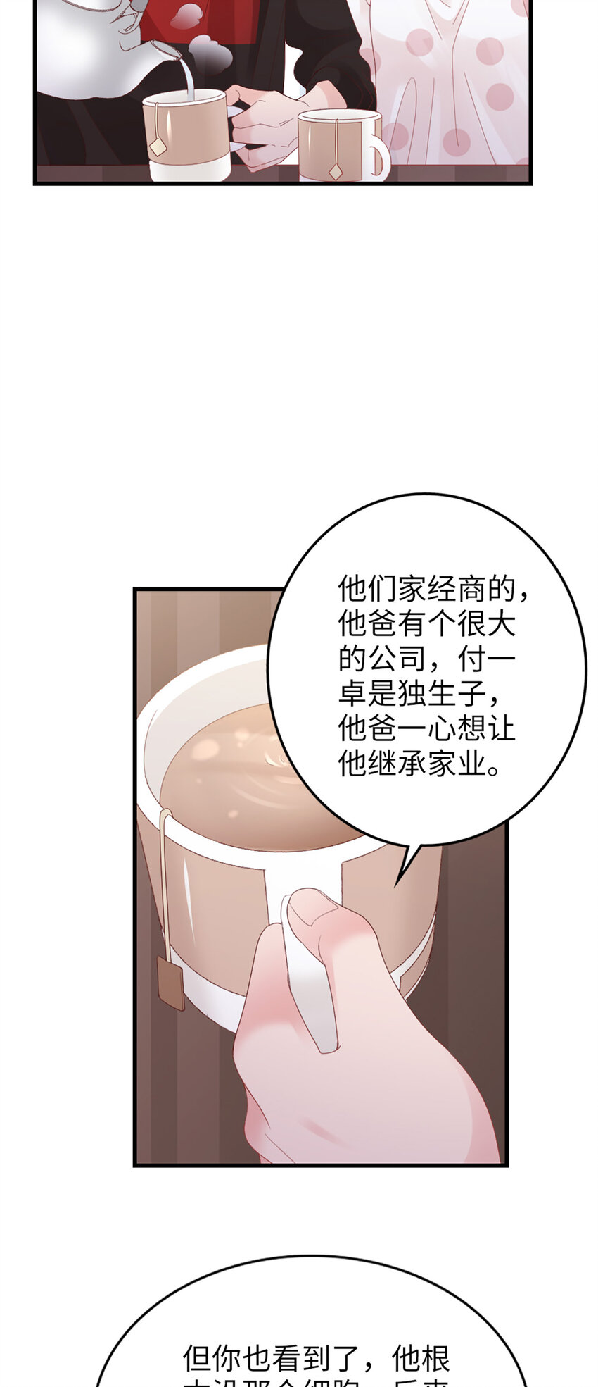 85 第84话-你不是一个人-第85话