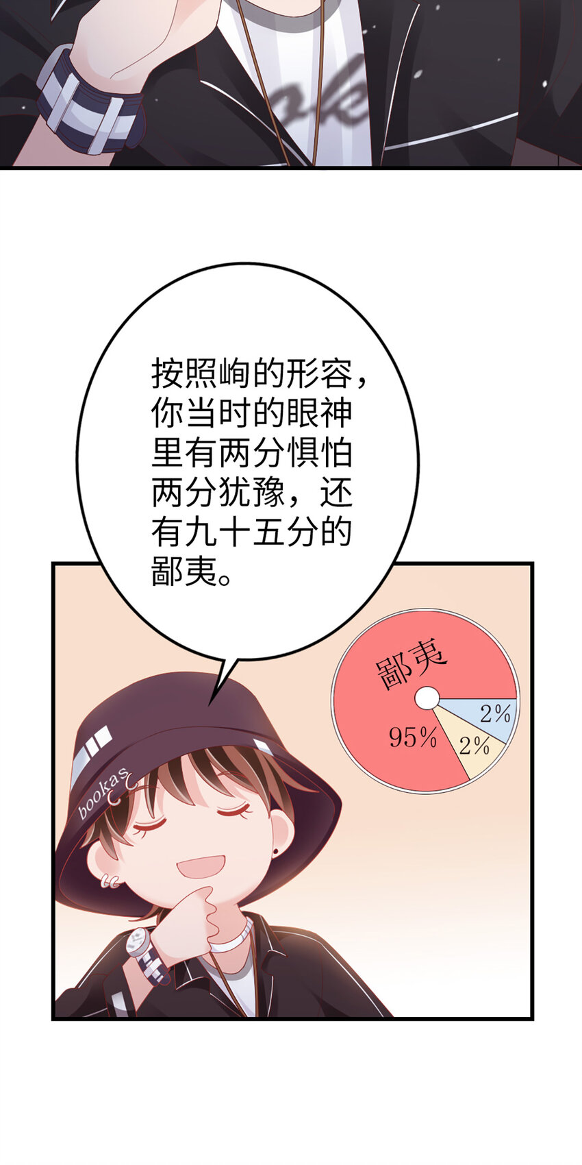 69 第87话-一分期待-第89话