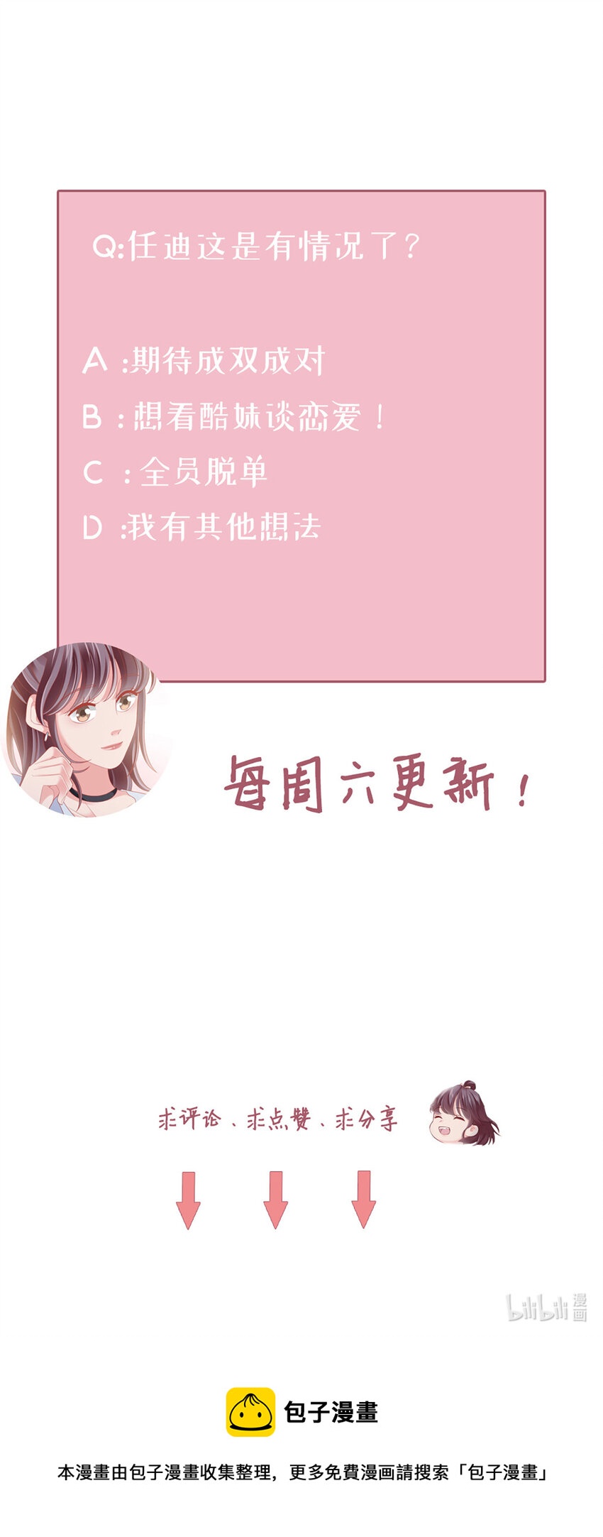 69 第87话-一分期待-第89话