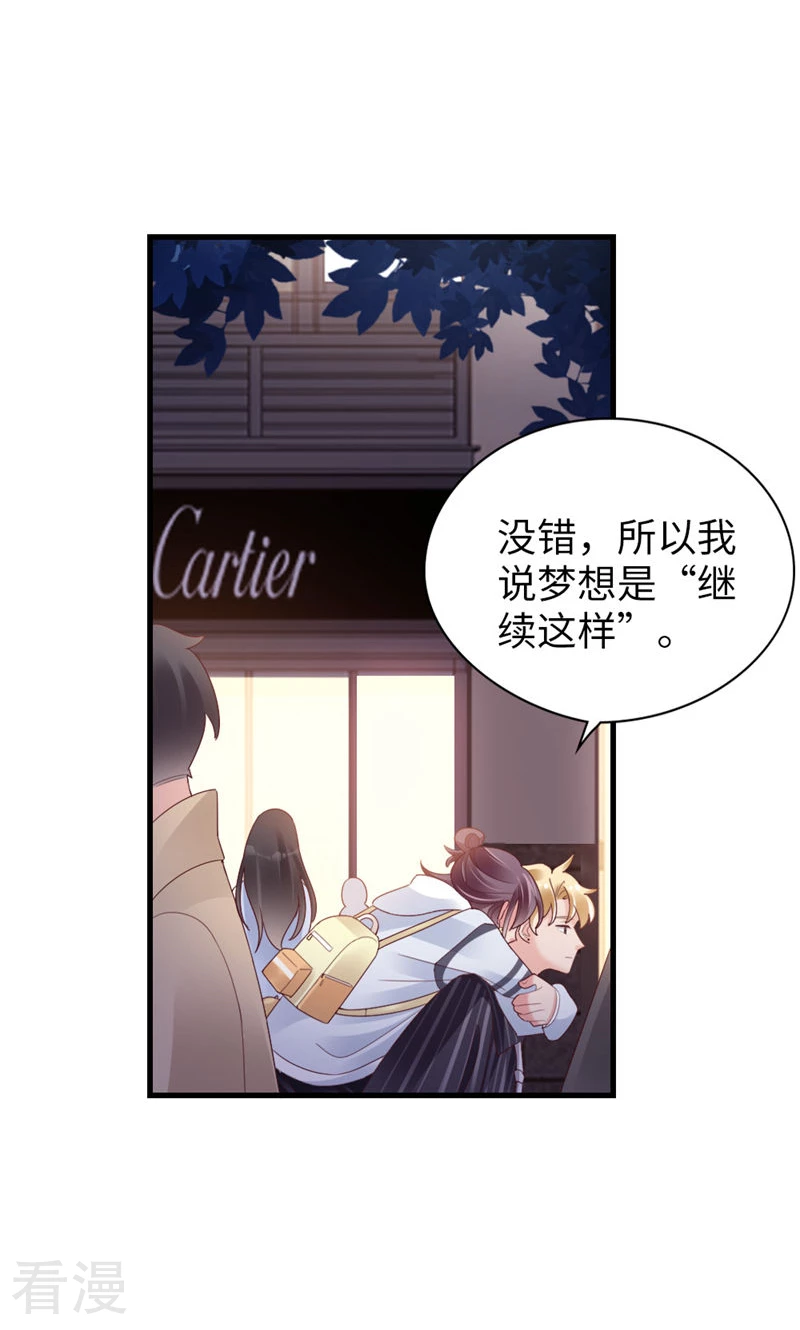 第89话 梦想-第91话