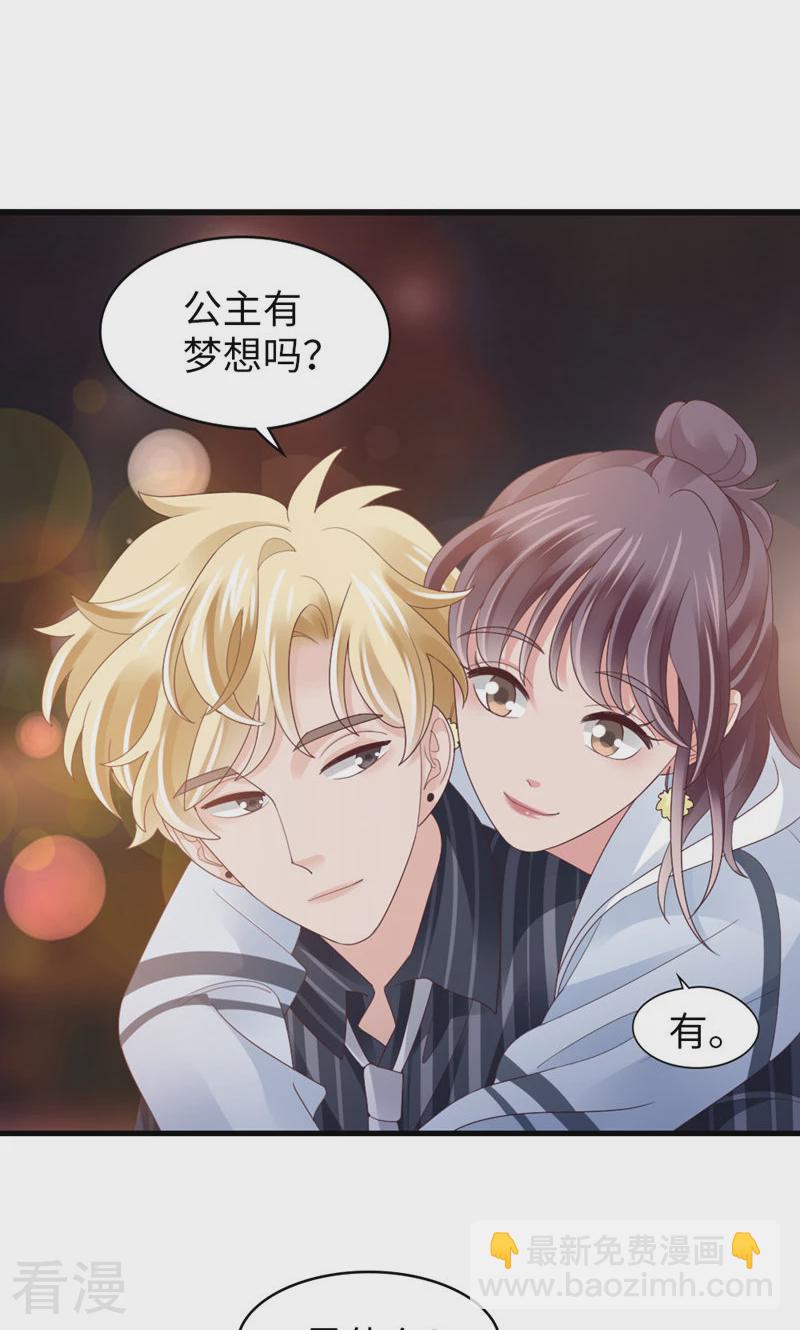 第89话 梦想-第91话