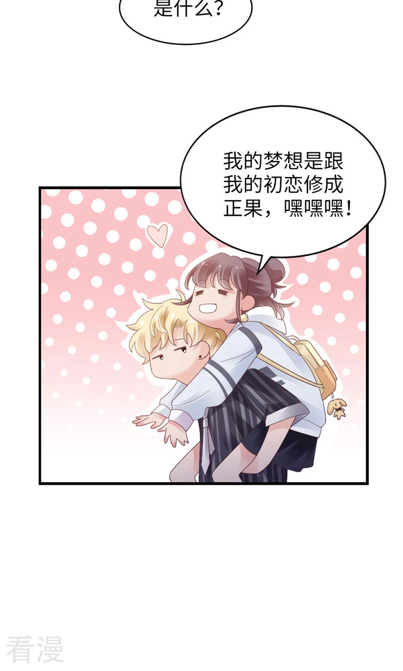 第89话 梦想-第91话