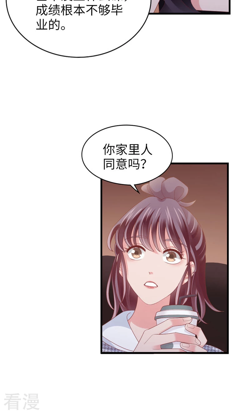 第89话 梦想-第91话