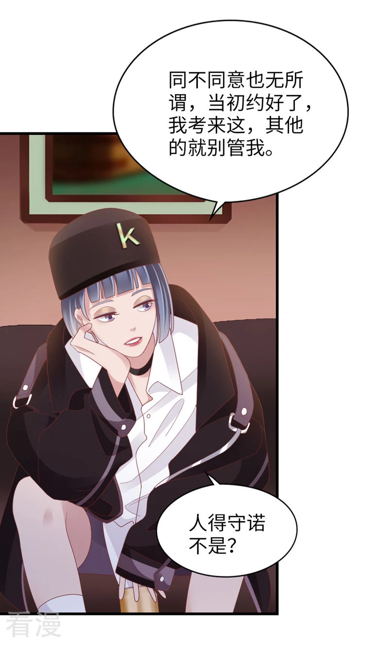 第89话 梦想-第91话