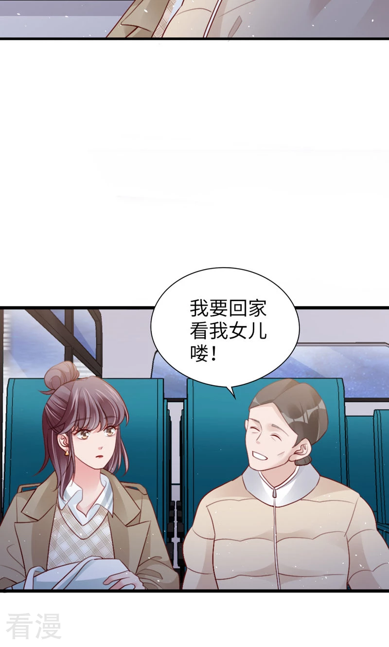 打火機與公主裙 - 第91話 決定(1/2) - 3