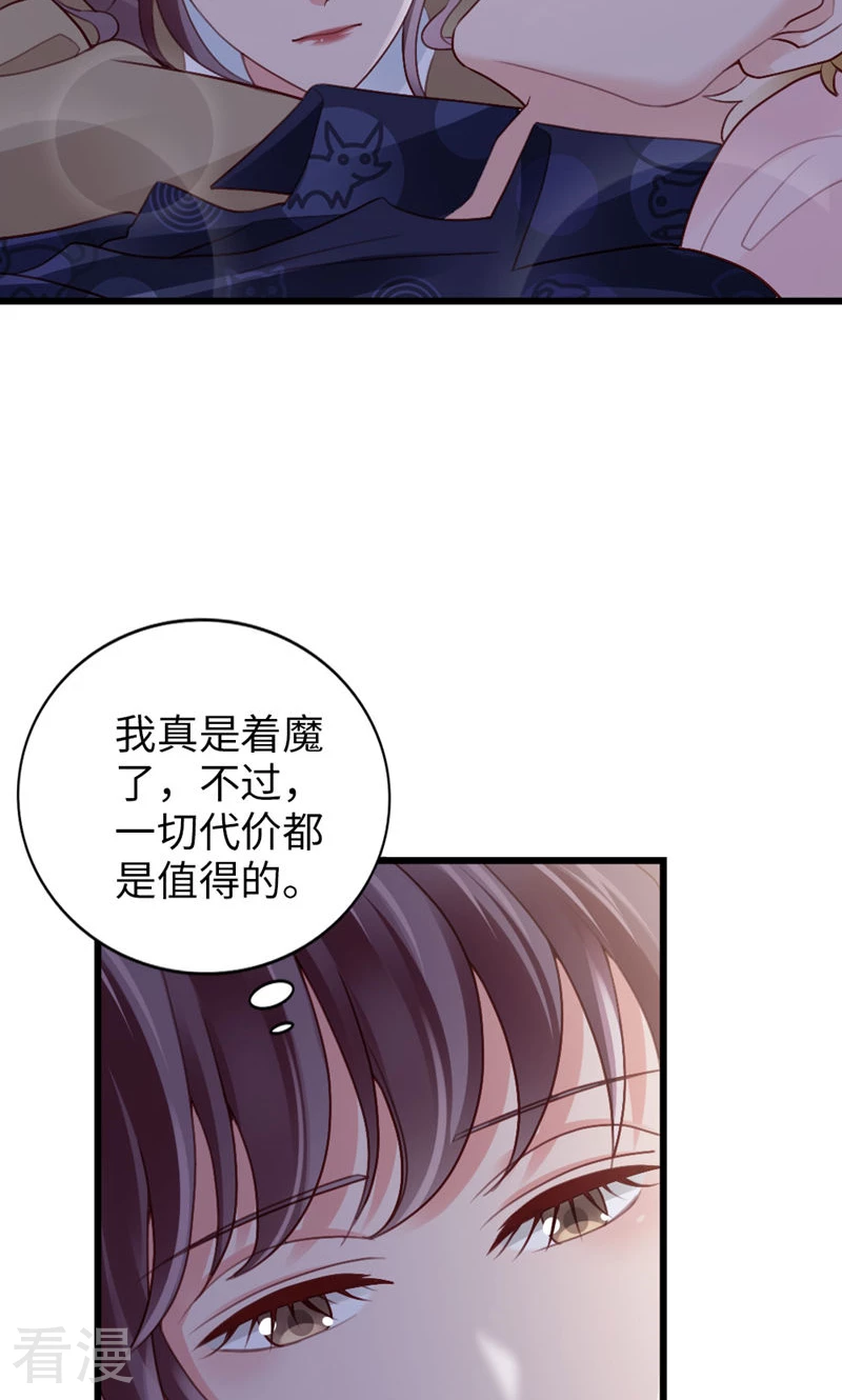 打火機與公主裙 - 第91話 決定(1/2) - 5