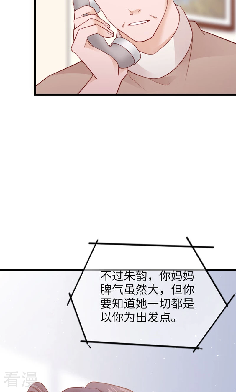 打火機與公主裙 - 第91話 決定(1/2) - 8