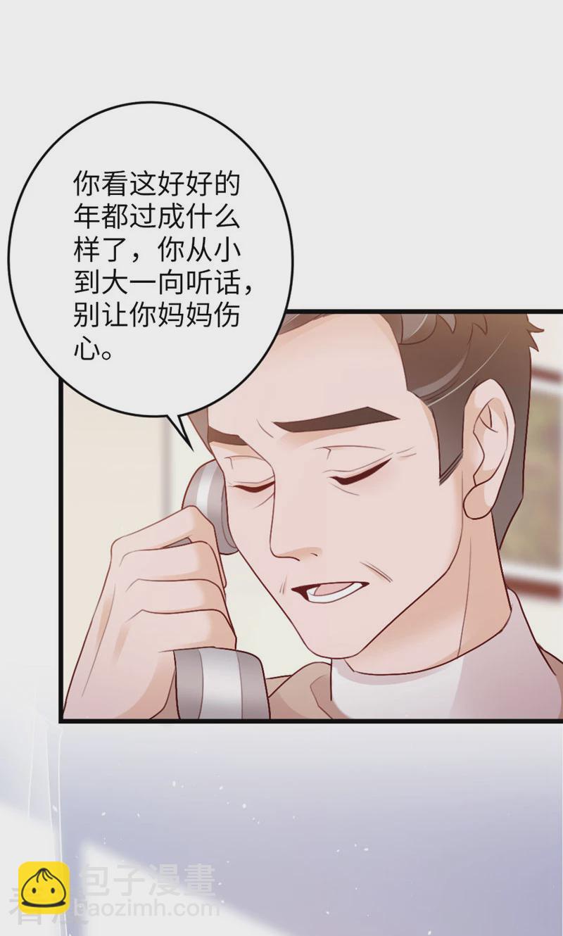 第91话 决定33