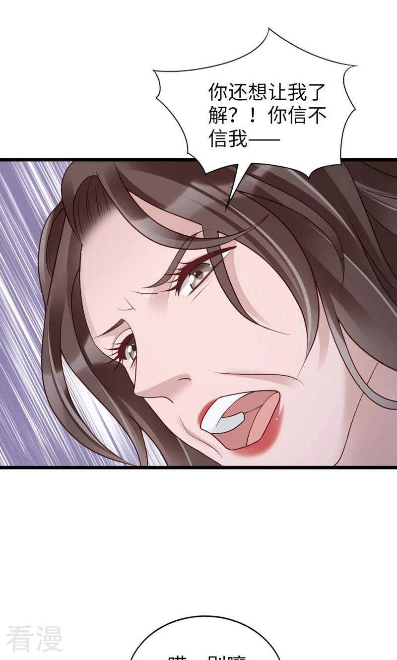 打火機與公主裙 - 第93話 爭執(2/2) - 2