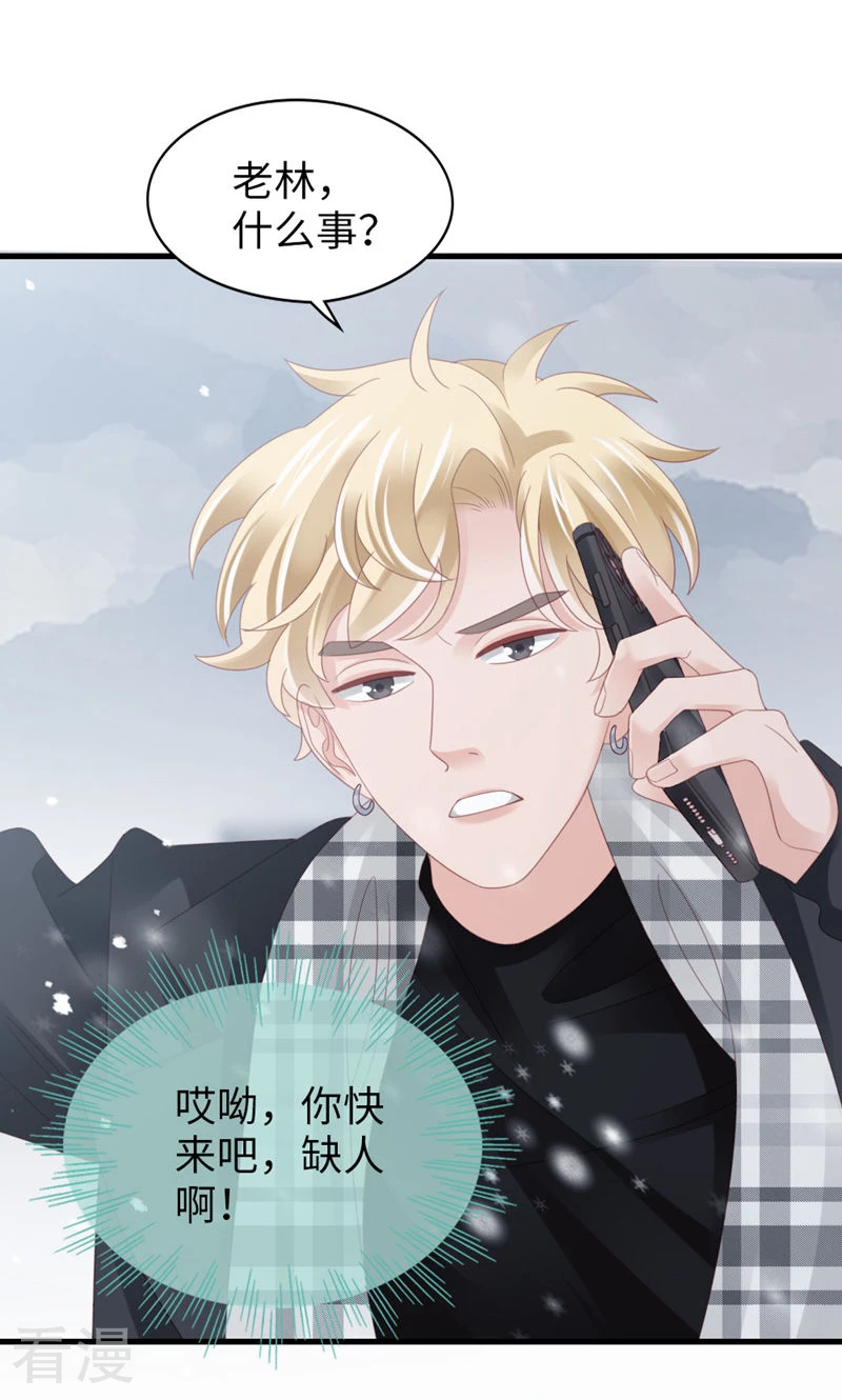 第95话 伪善(1/2)-第97话