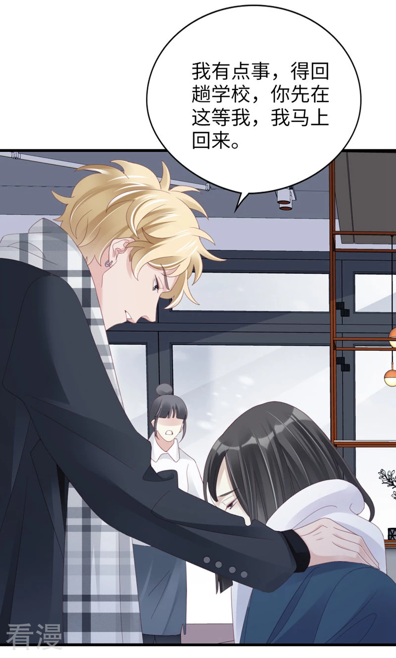 第95话 伪善(1/2)-第97话