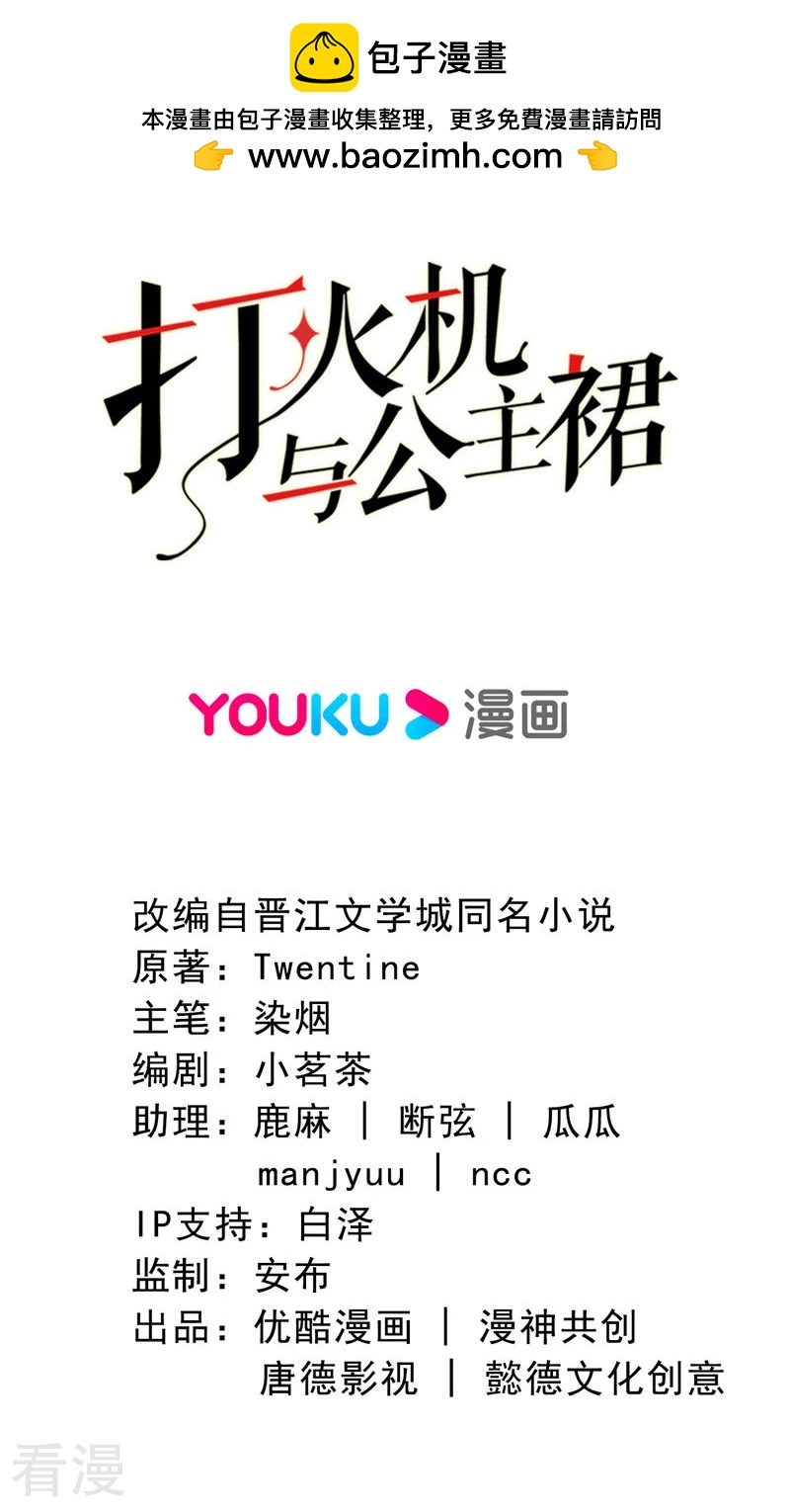 第95话 伪善(1/2)-第97话