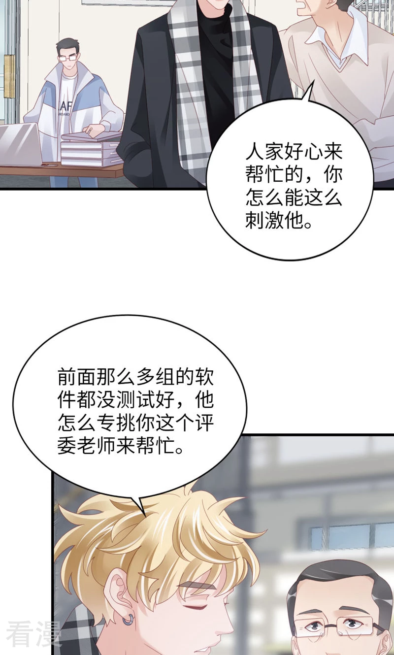 第95话 伪善(1/2)-第97话