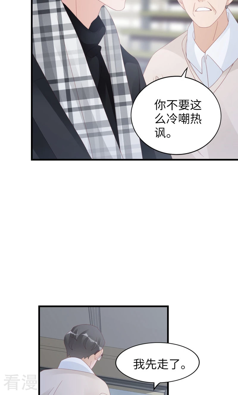 第95话 伪善(1/2)-第97话