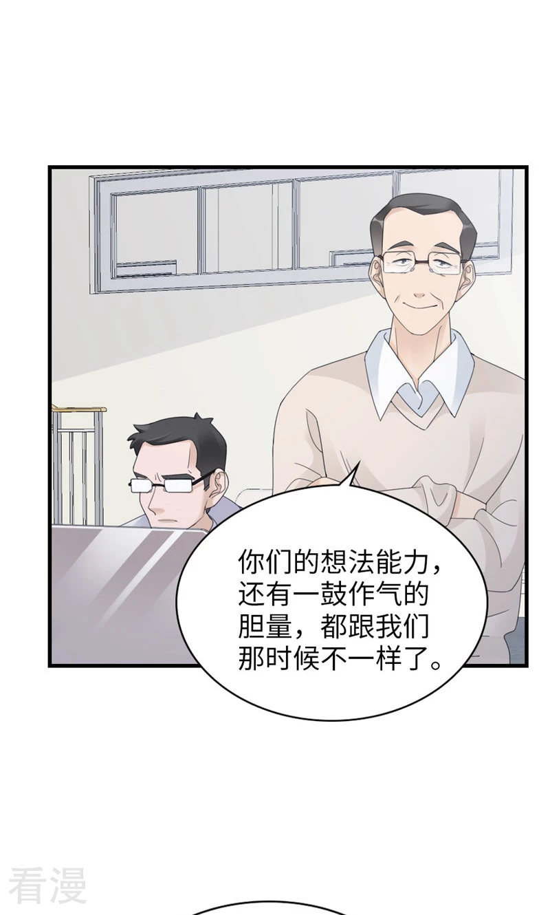 第95话 伪善(1/2)-第97话