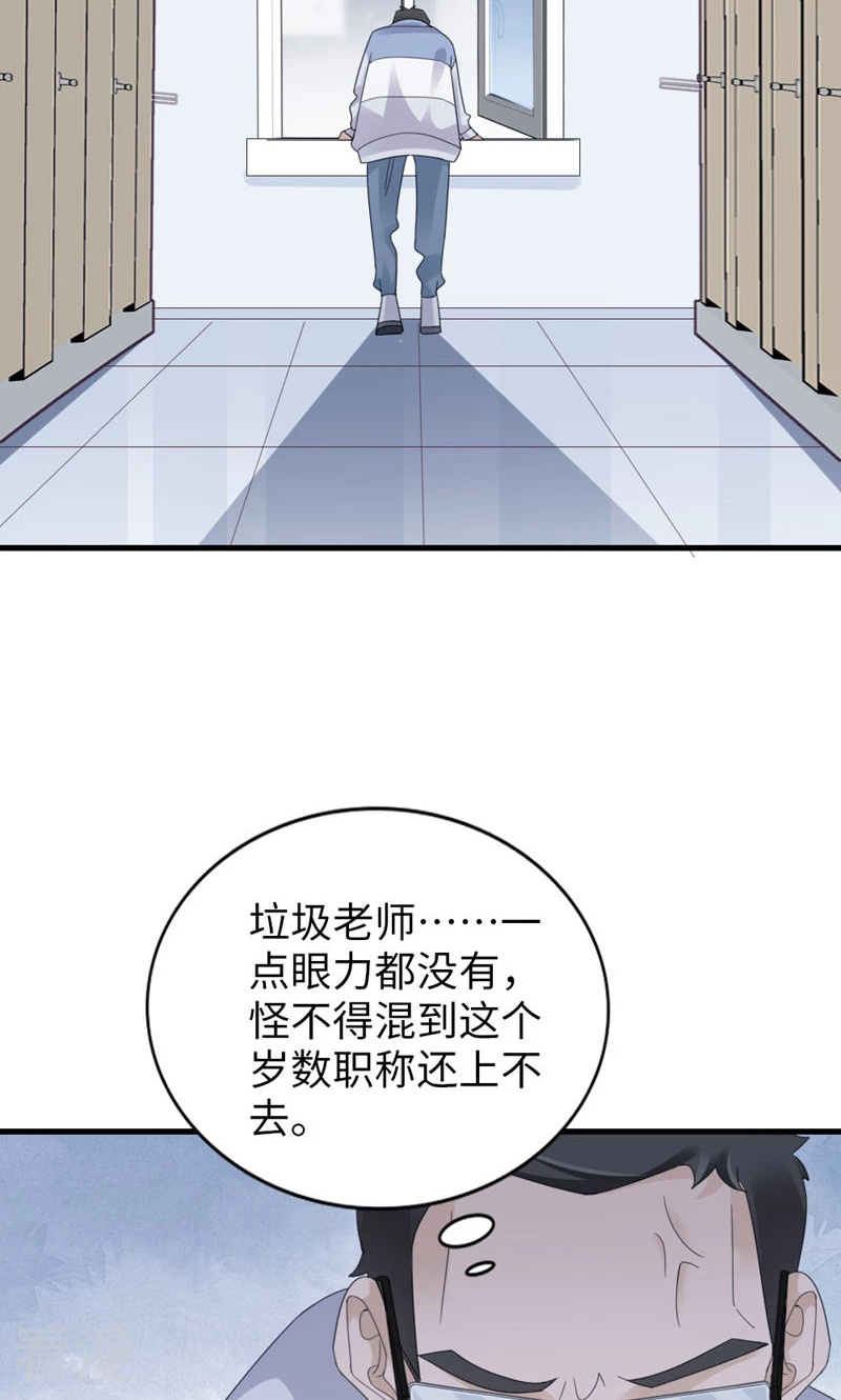 第95话 伪善(1/2)-第97话