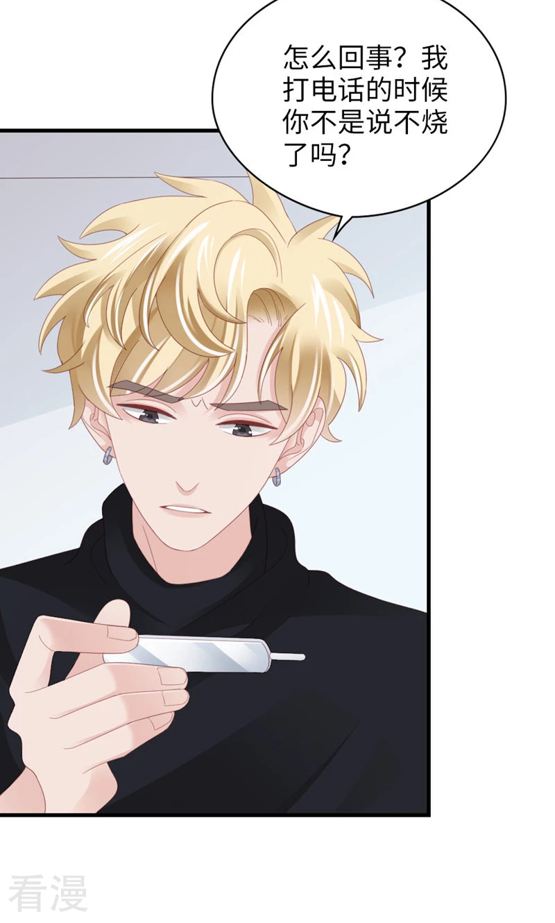 第95话 伪善(1/2)-第97话