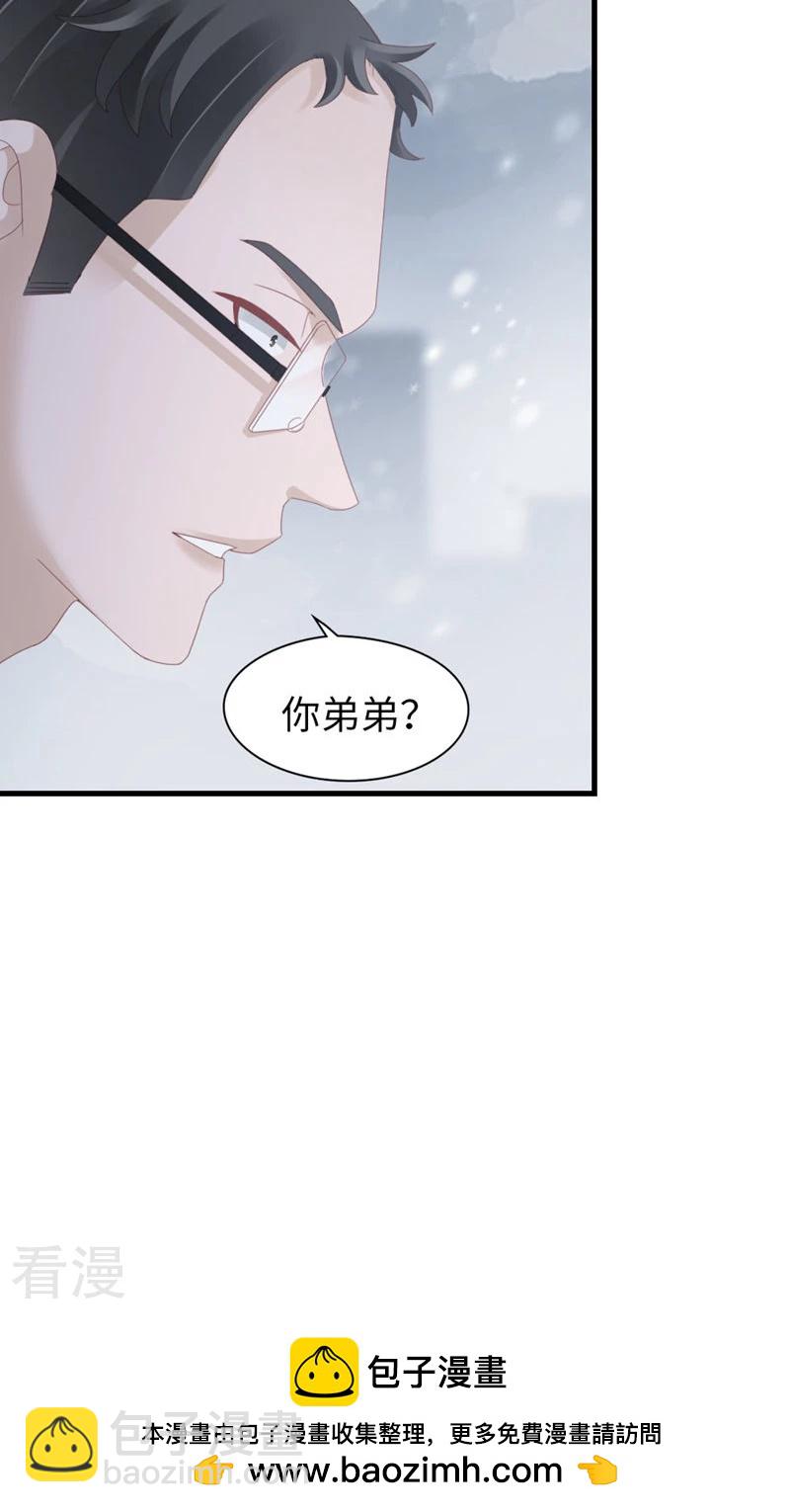 打火機與公主裙 - 第95話 僞善(2/2) - 4