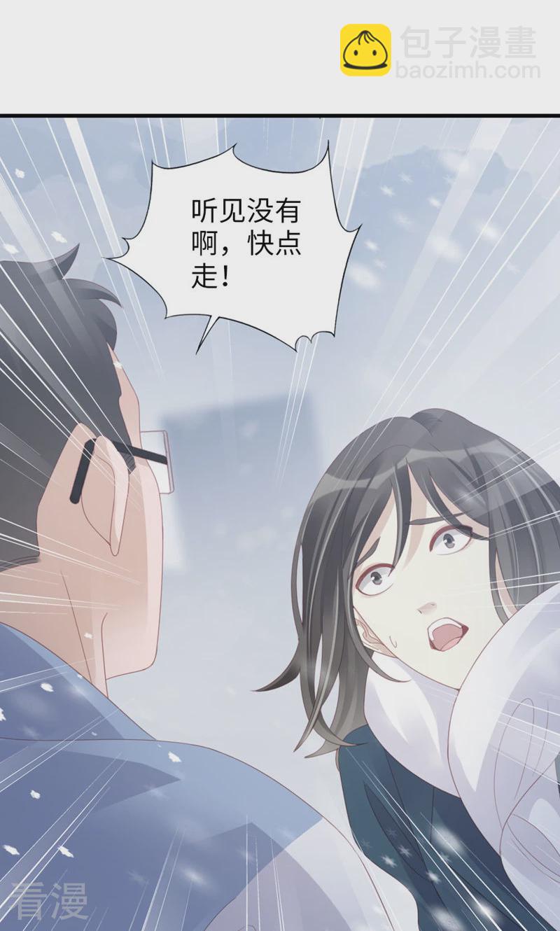 打火機與公主裙 - 第95話 僞善(2/2) - 4