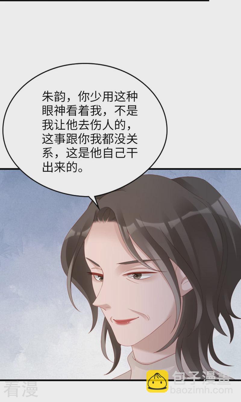 第97话 李峋的未来(1/2)-第99话