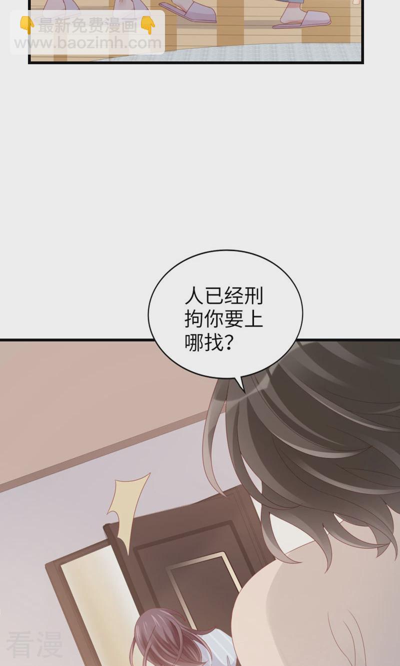 第97话 李峋的未来(1/2)-第99话