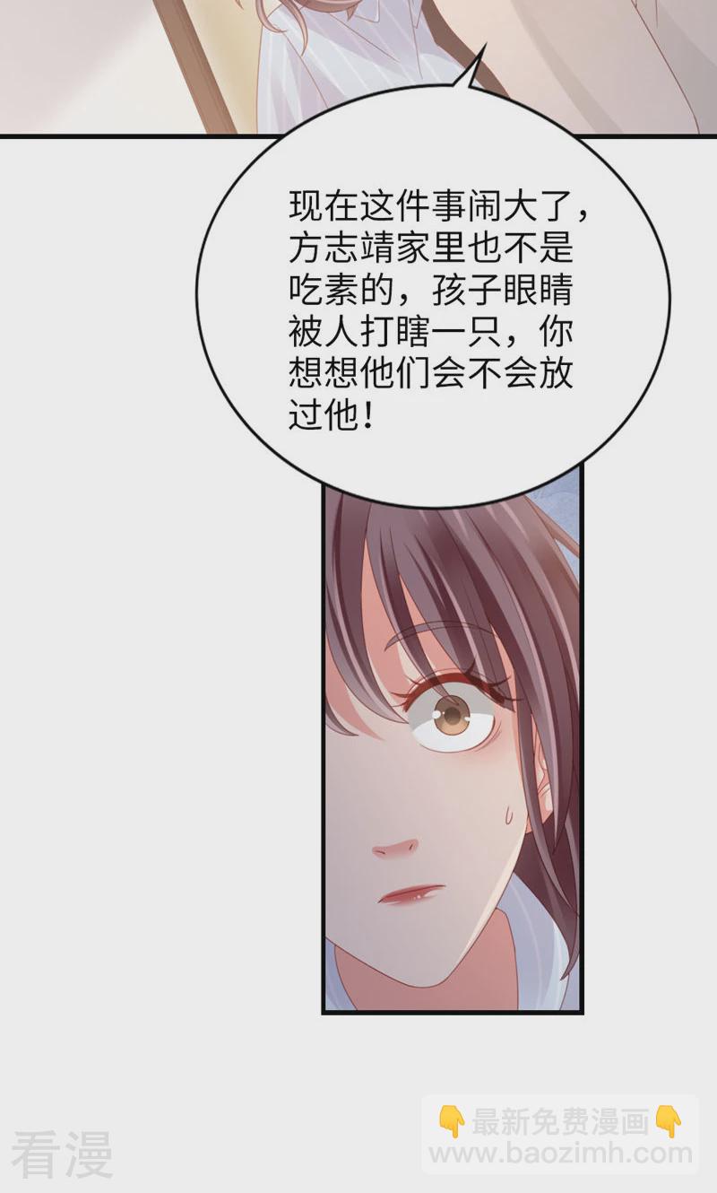 第97话 李峋的未来(1/2)-第99话