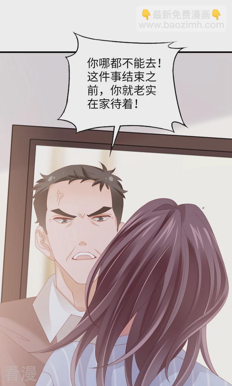 第97话 李峋的未来(1/2)-第99话