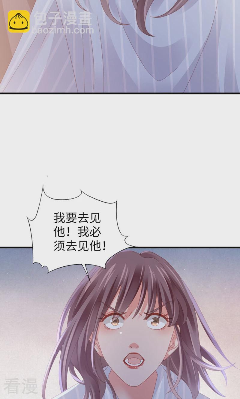 第97话 李峋的未来(1/2)-第99话