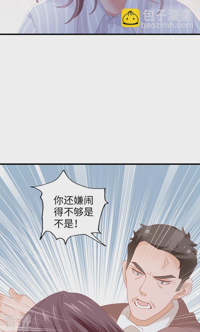 第97话 李峋的未来(1/2)-第99话