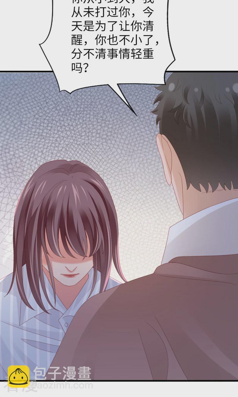 第97话 李峋的未来(1/2)-第99话