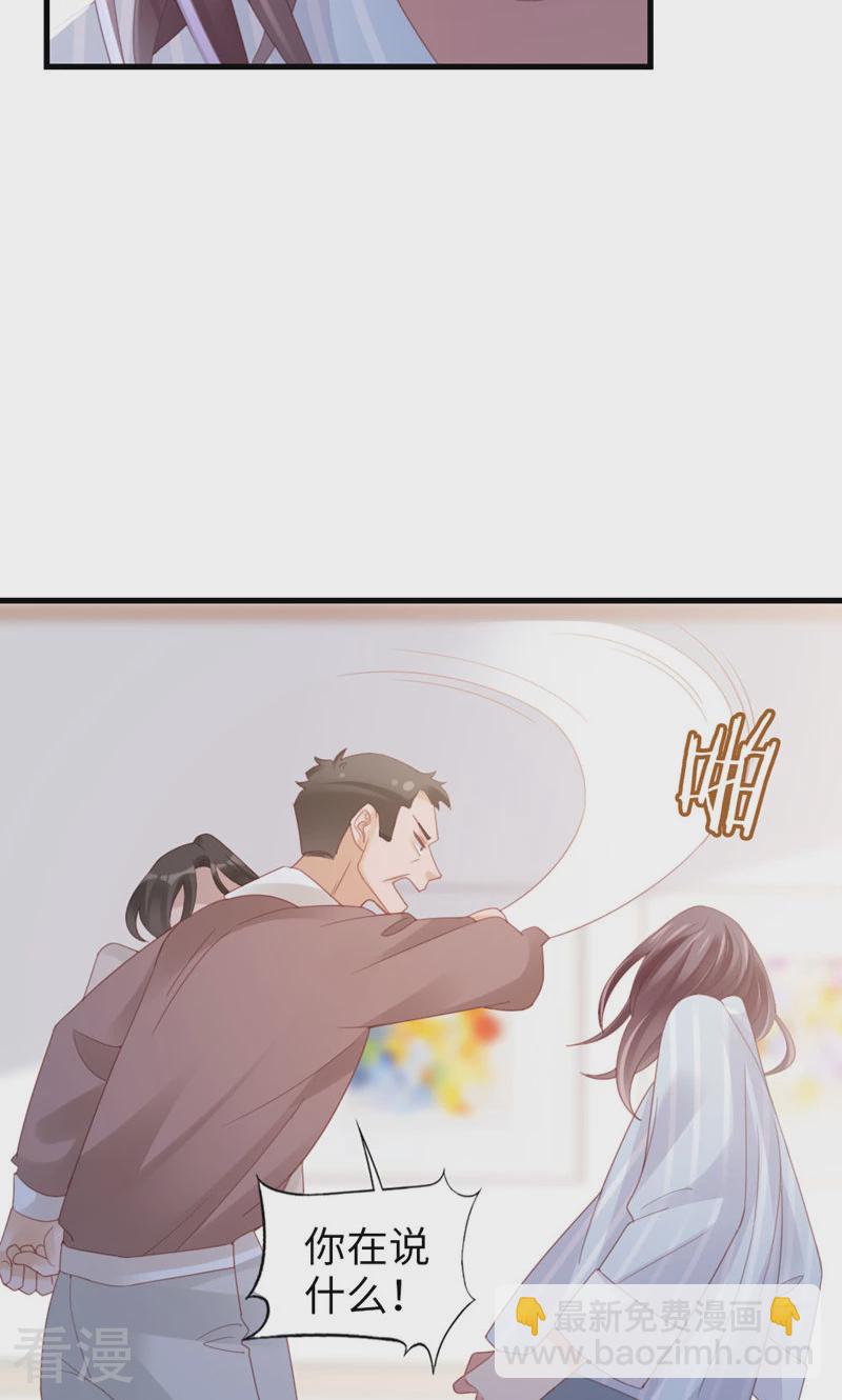 第97话 李峋的未来(1/2)-第99话