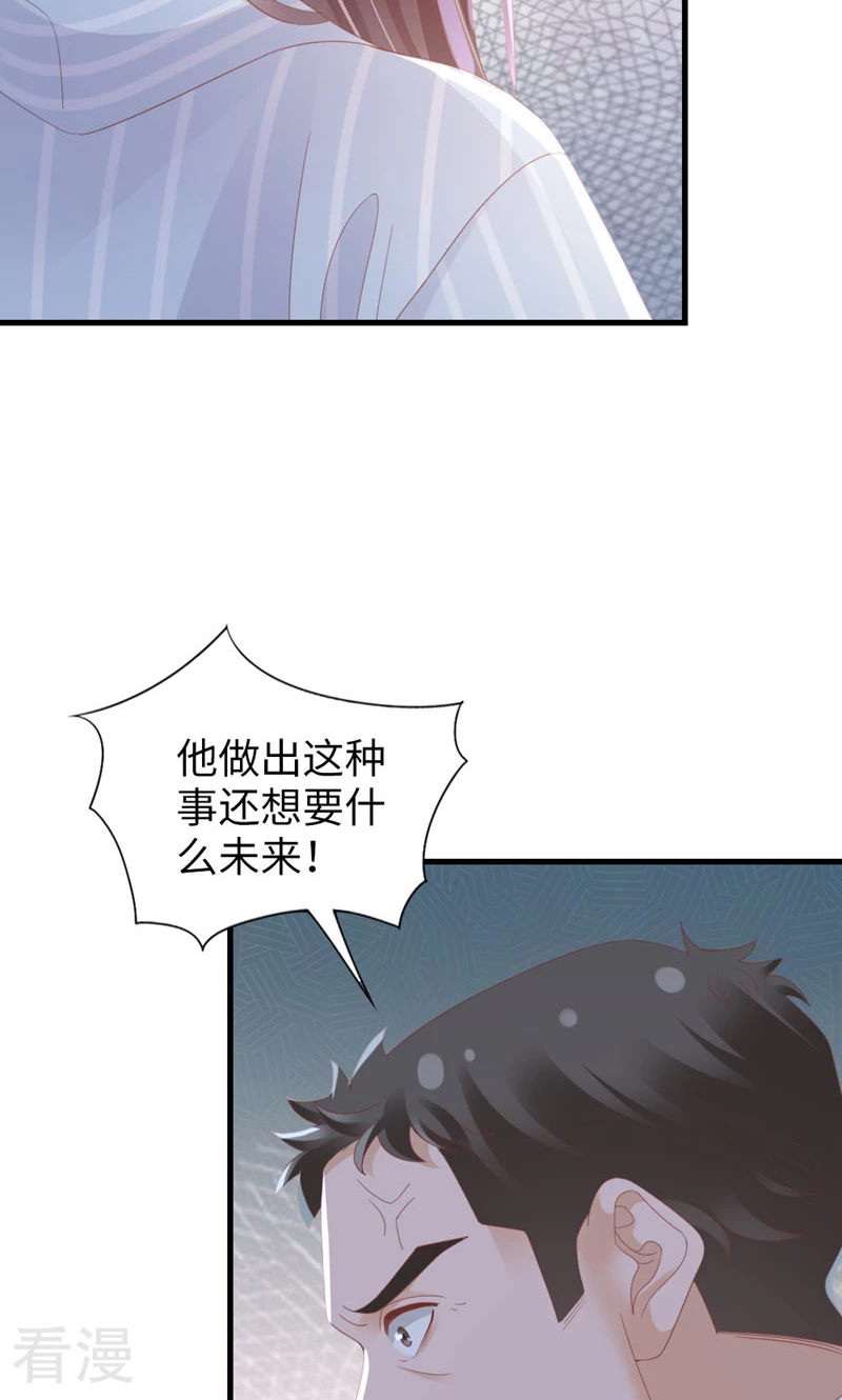 第97话 李峋的未来(1/2)-第99话