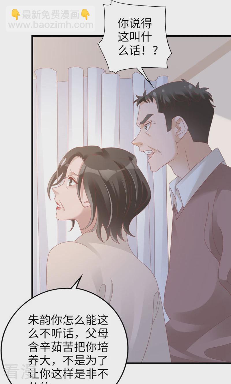 第97话 李峋的未来(1/2)-第99话