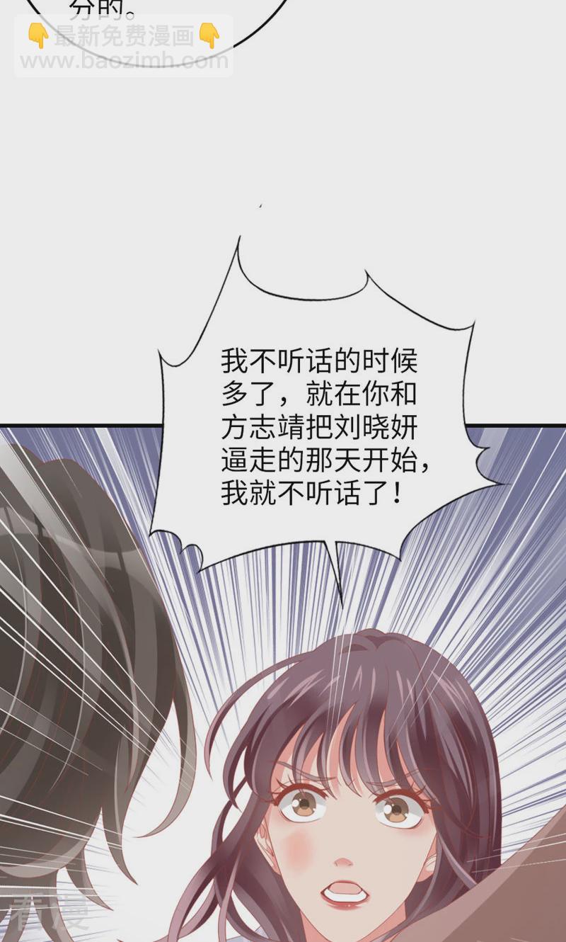 第97话 李峋的未来(1/2)-第99话