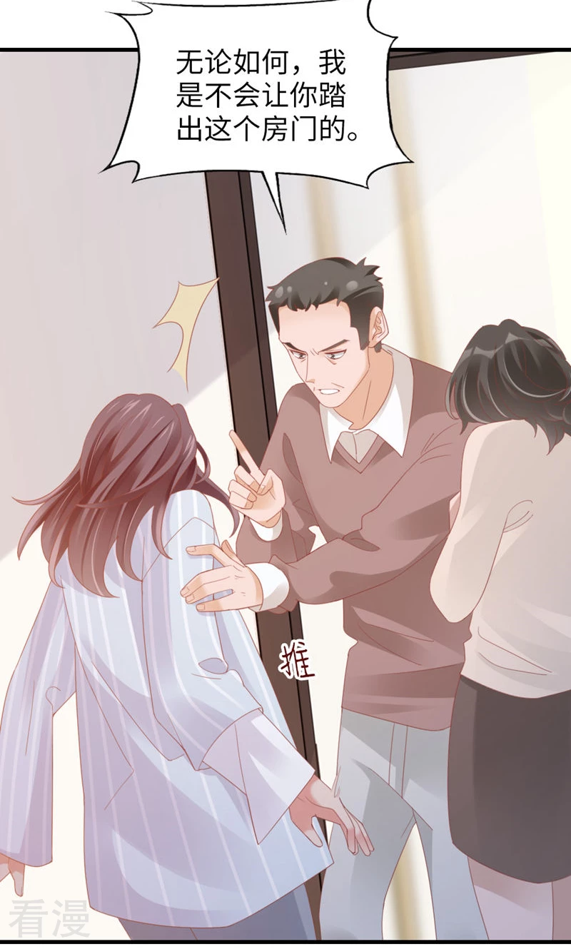 第97话 李峋的未来(1/2)-第99话