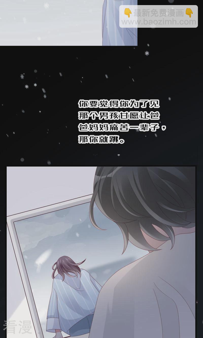 第97话 李峋的未来(1/2)-第99话