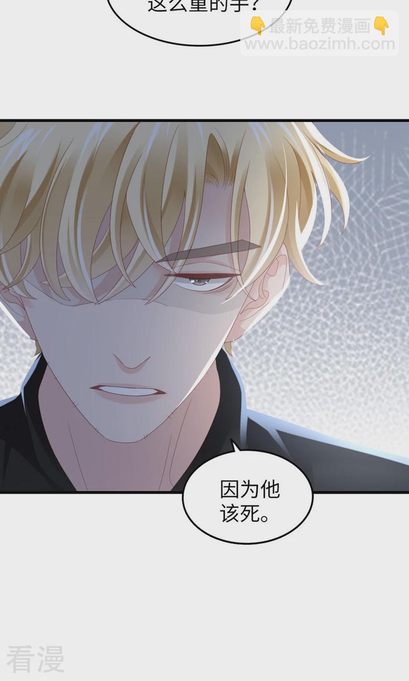 第97话 李峋的未来(1/2)-第99话