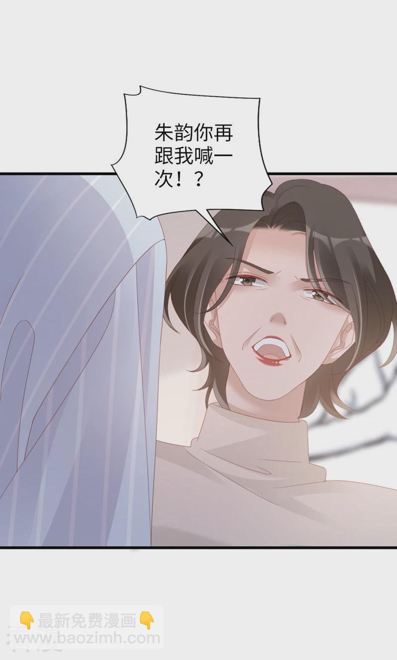 第97话 李峋的未来(1/2)-第99话