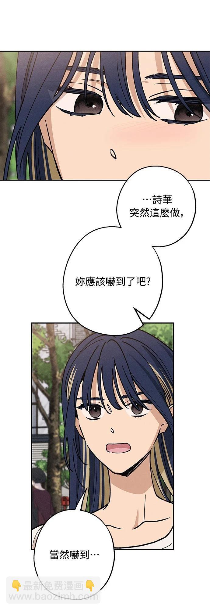 待定義的關係 - 第26話 - 1