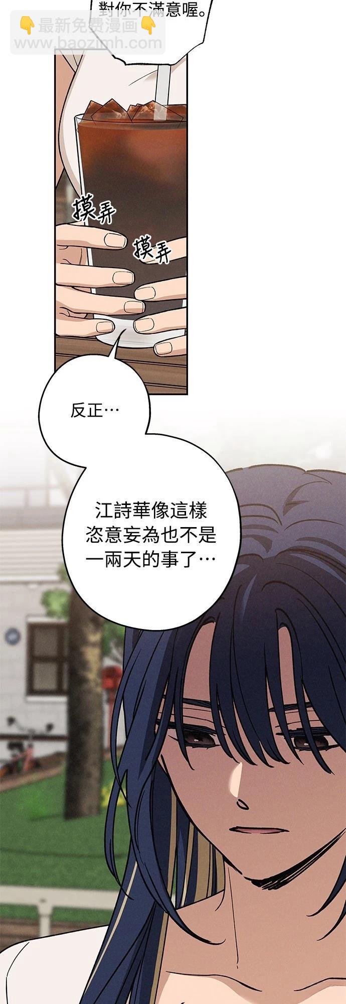 待定義的關係 - 第26話 - 4