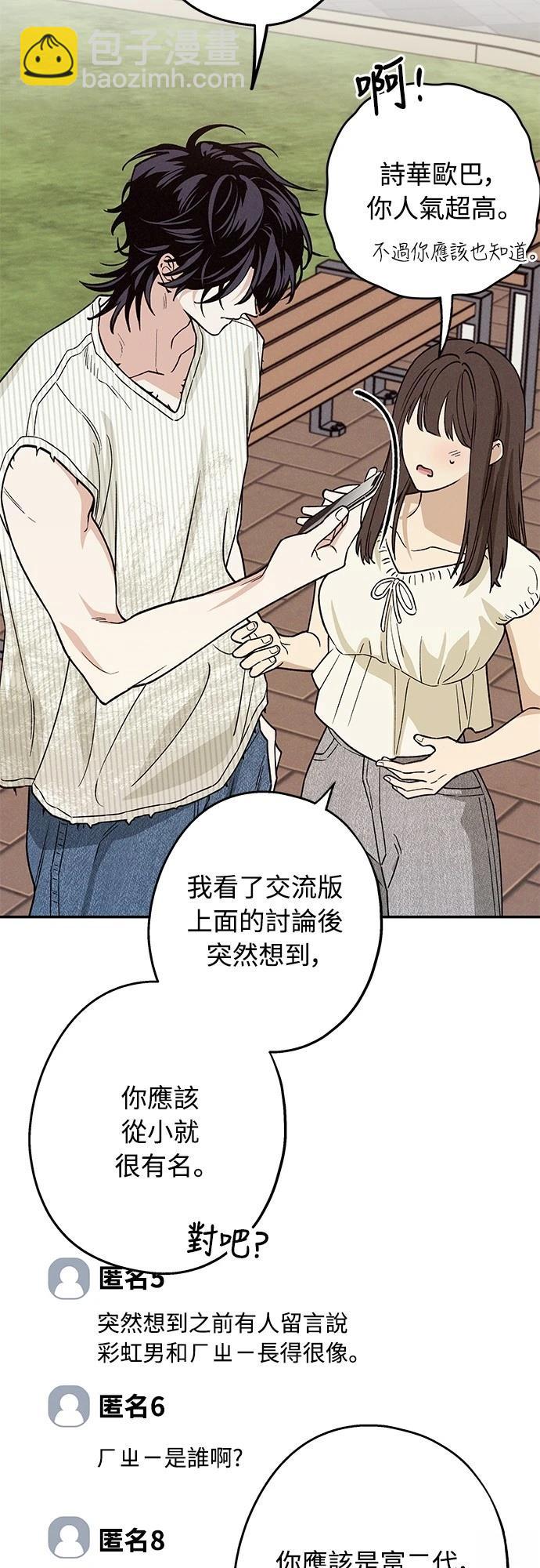 待定義的關係 - 第26話 - 1