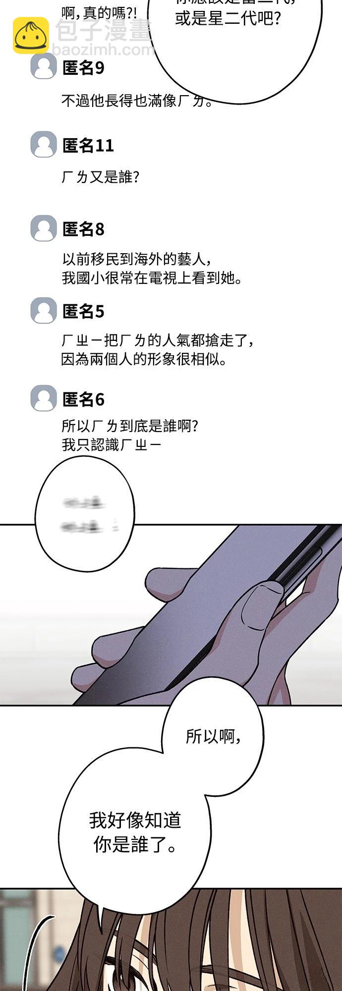 待定義的關係 - 第26話 - 2