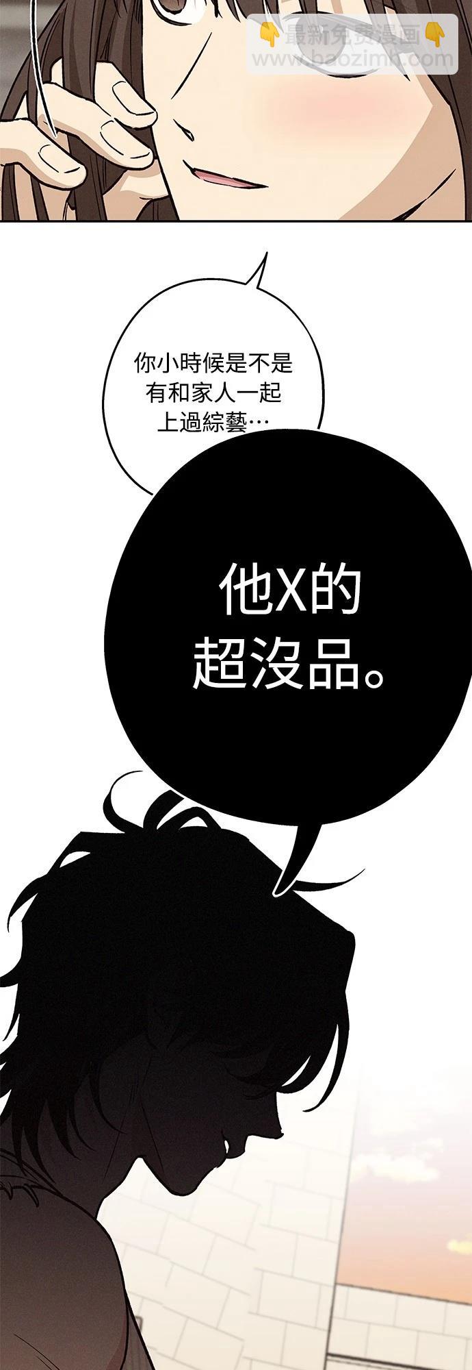 待定義的關係 - 第26話 - 3